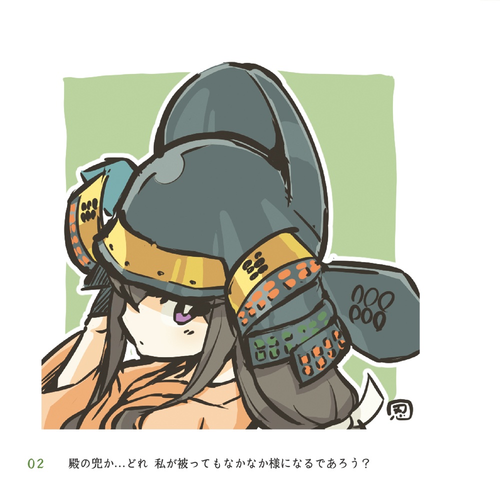 小松姫ミニイラスト集 姫の日記 弐