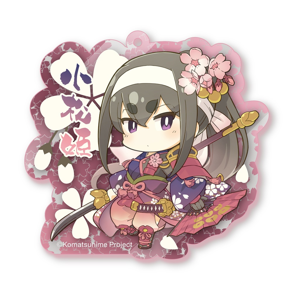 【春限定】小松姫（御殿桜花の拵え 夜桜）桜フレークアクキー