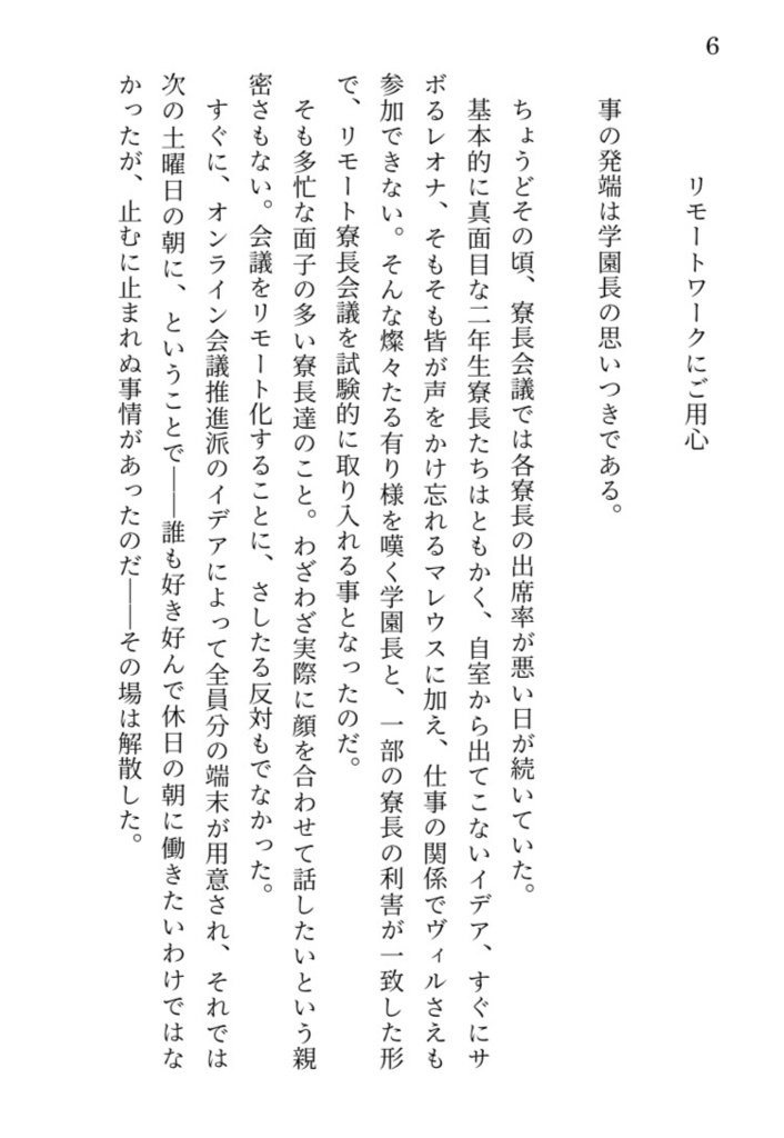 ウカツな彼にご用心