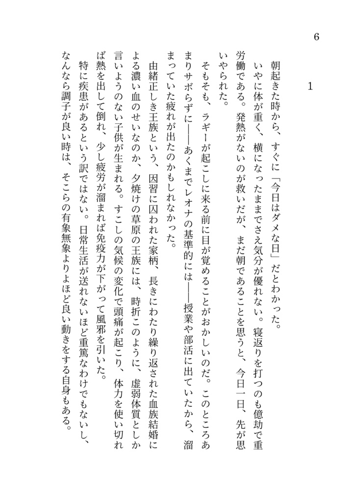 気が利かない男