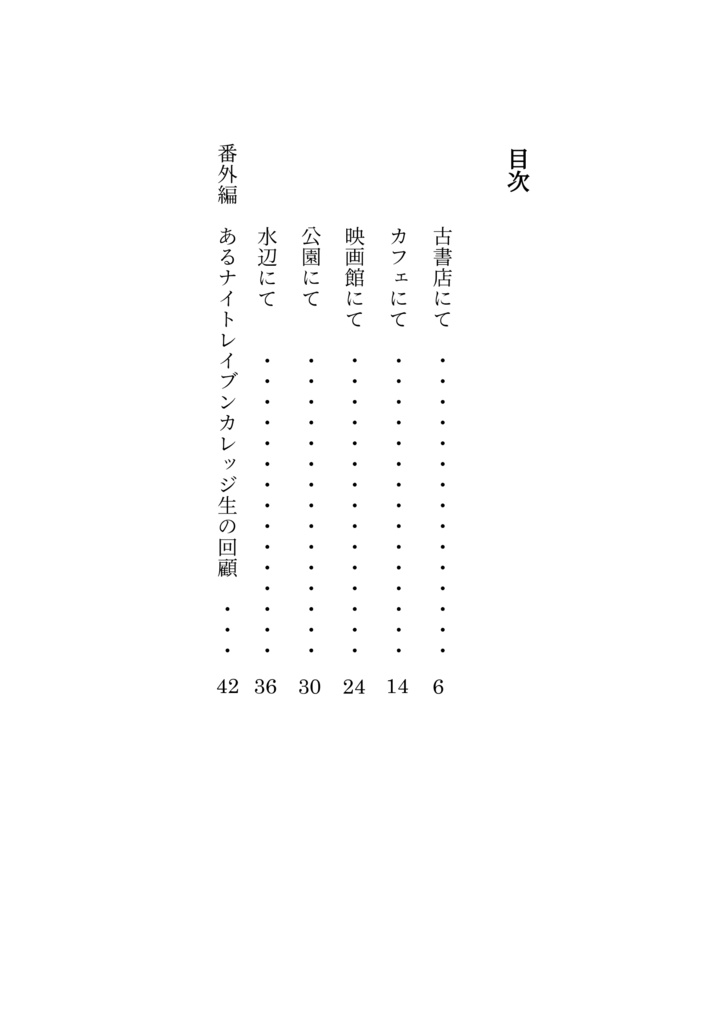 或る街角の風景