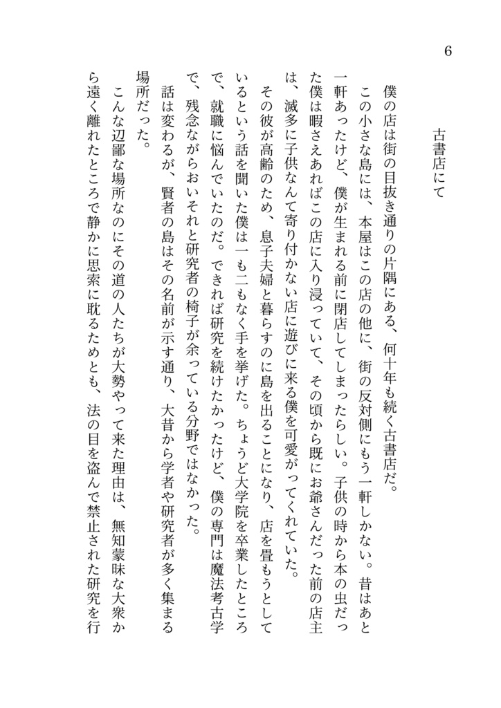 或る街角の風景