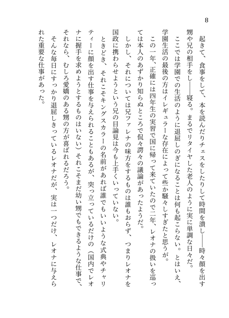 婚約破棄の正当事由