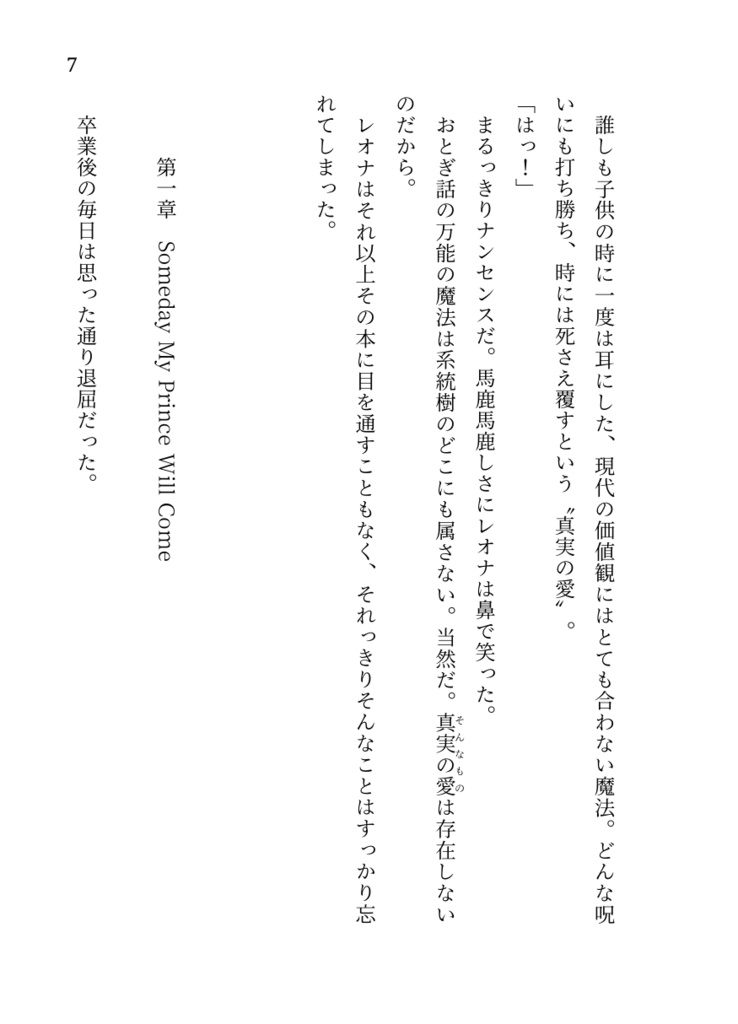 婚約破棄の正当事由