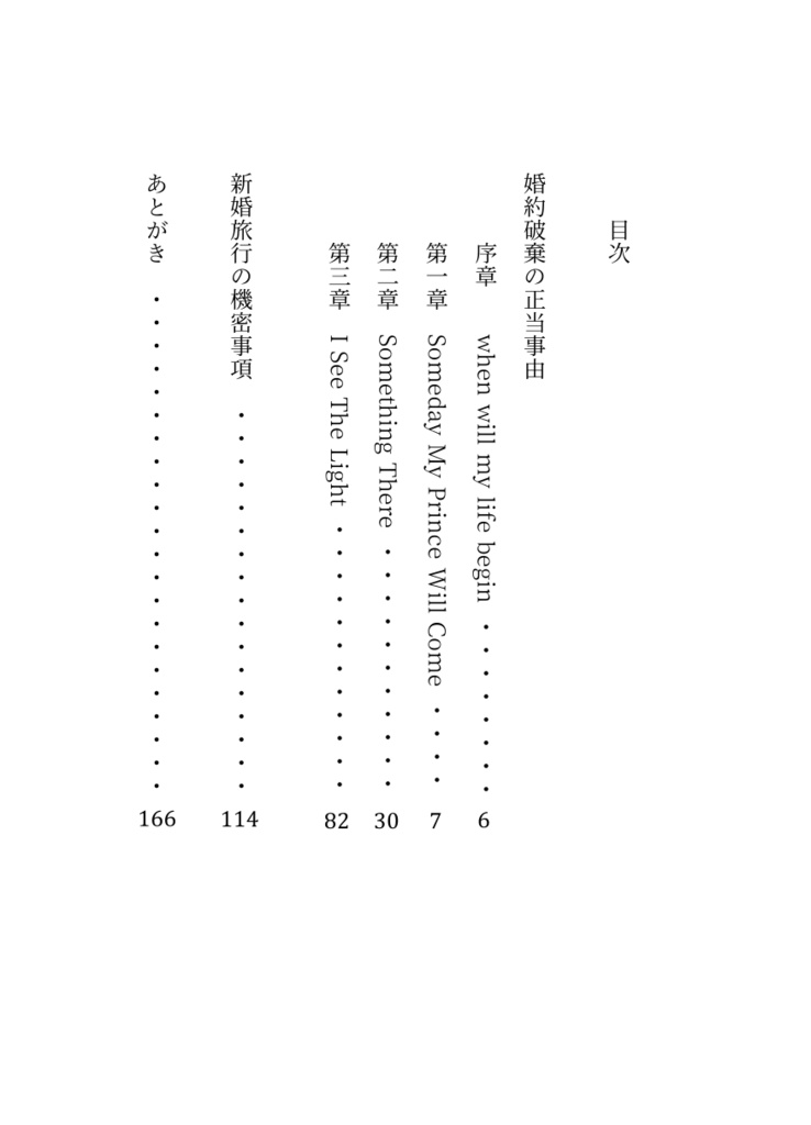 婚約破棄の正当事由