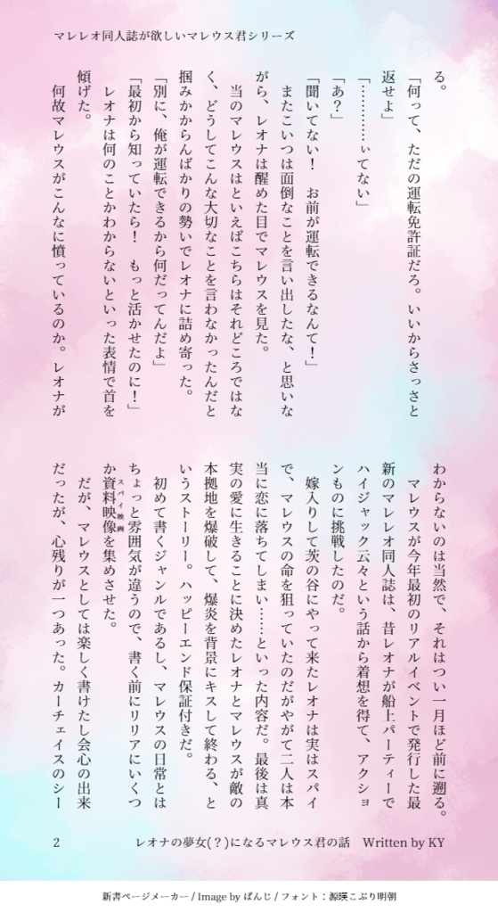 🦁さんの夢女(?)になる🐉さんの話