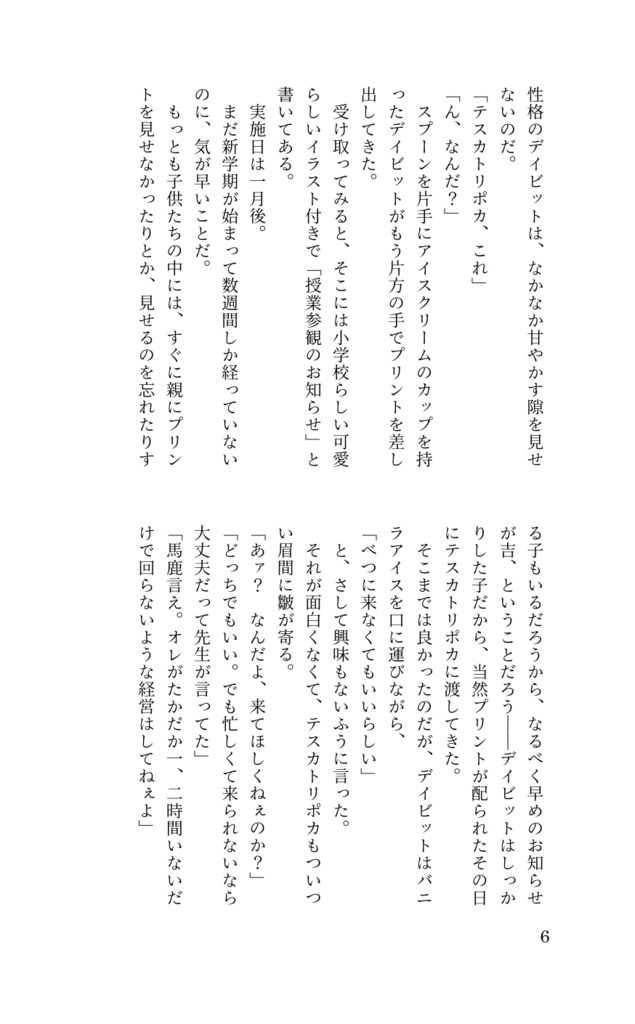 おはよう、ただいま、いただきます。
