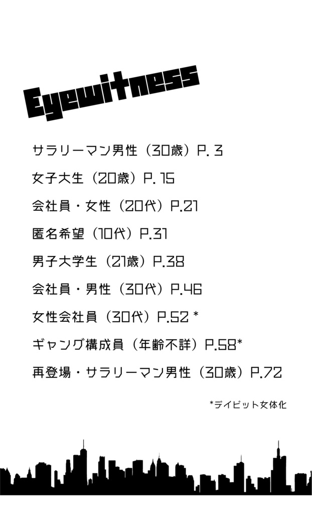 notice your neighbors!!