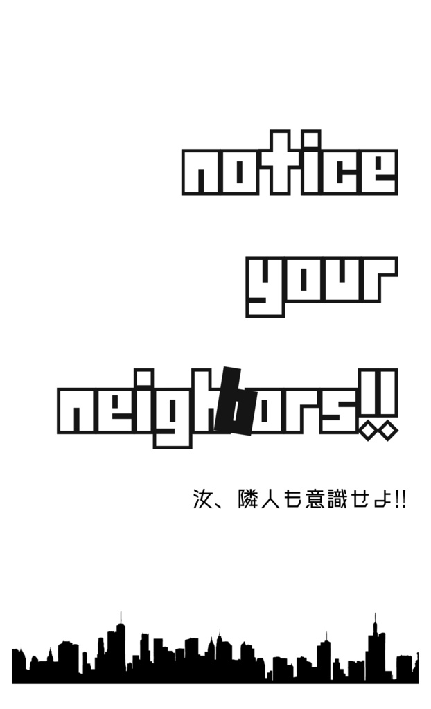 notice your neighbors!!