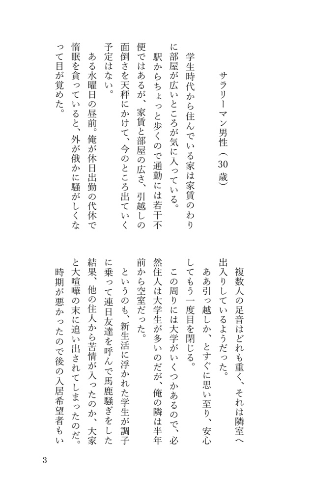 notice your neighbors!!