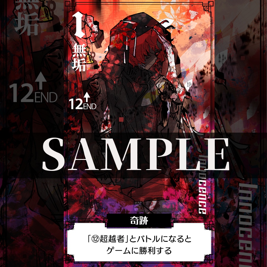 【無料】OVERЯOID オリジナルカードデータ