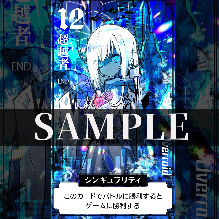 【無料】OVERЯOID オリジナルカードデータ