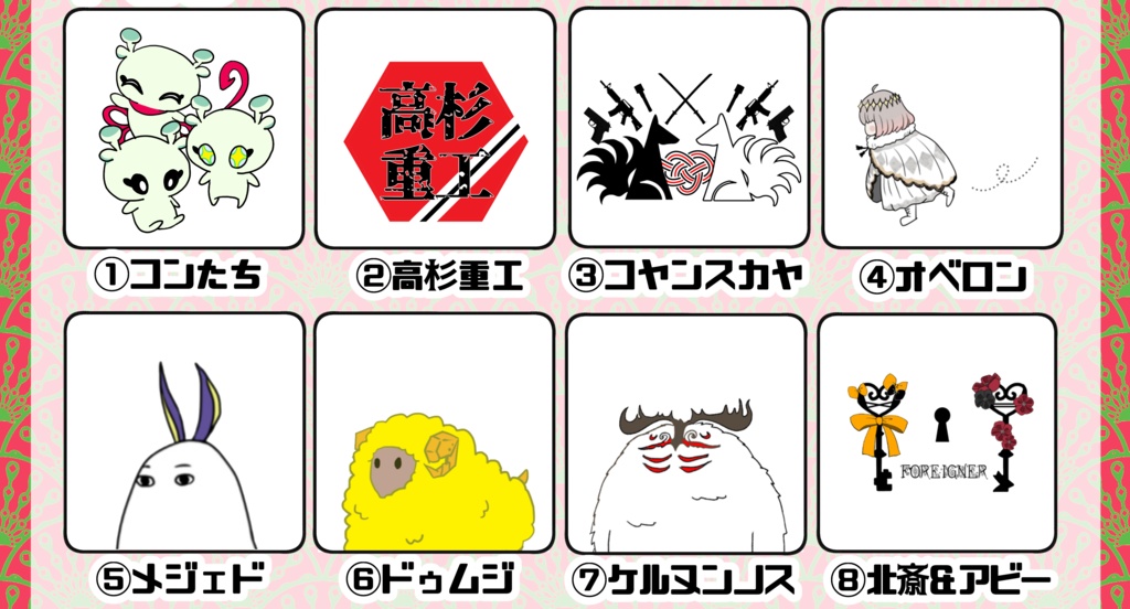 【FGO】アイロンプリントポーチ小