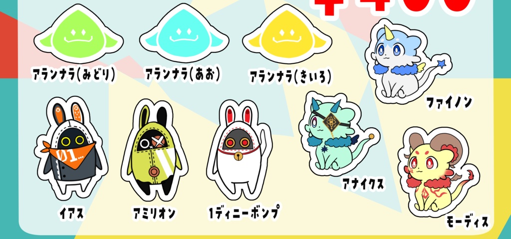 アクリルチャーム