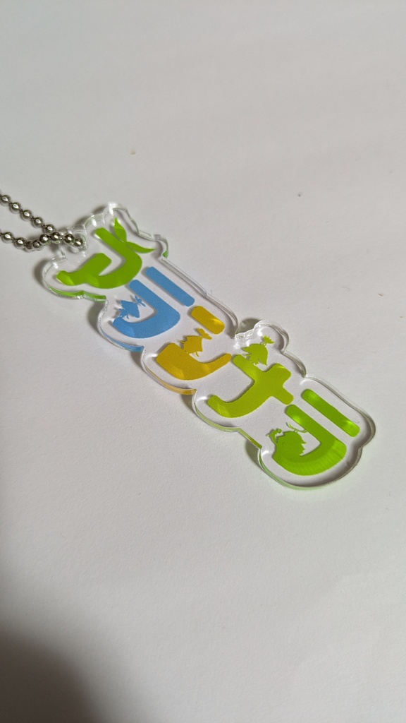 ロゴアクリルキーホルダー