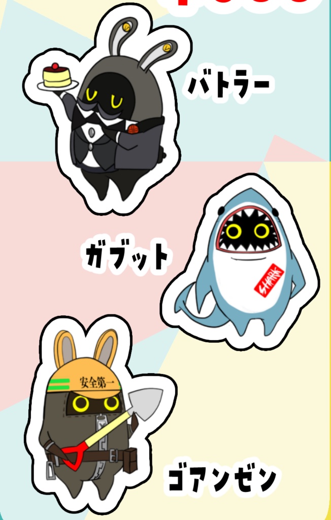 ボンプアクリルスタンド