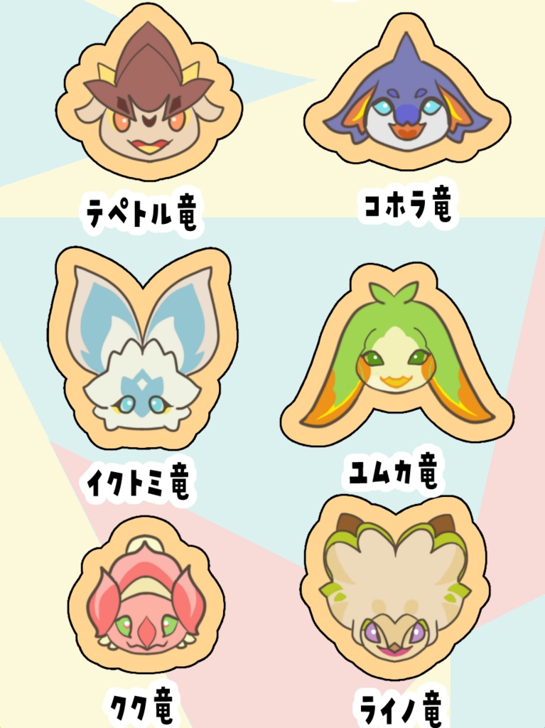 ちび竜ビスケットアクリルキーホルダー
