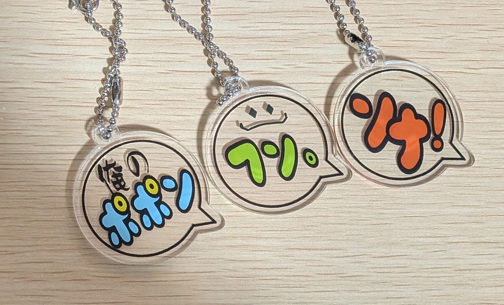 アクリルキーホルダー