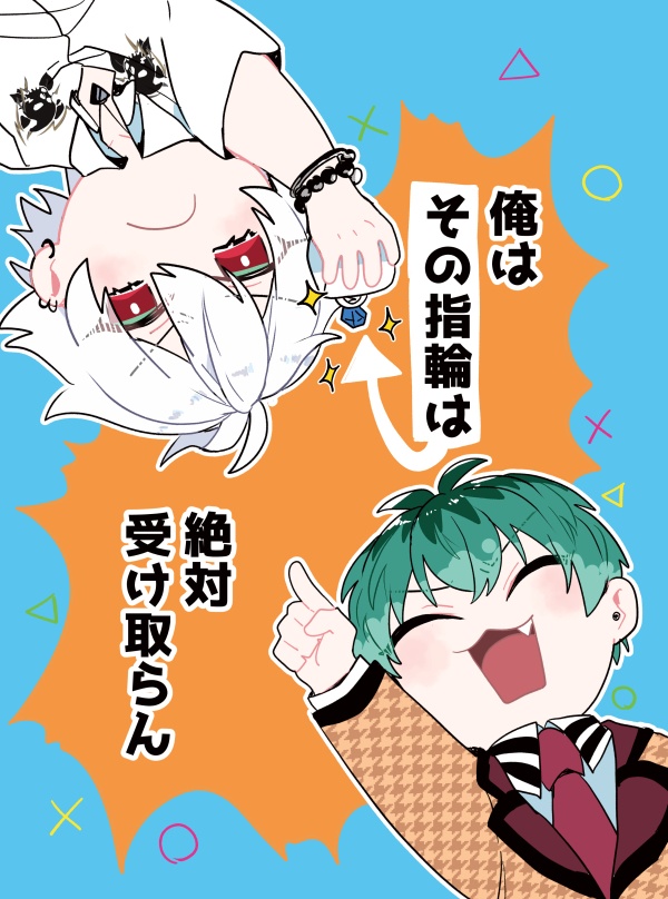俺はその指輪は絶対受け取らん