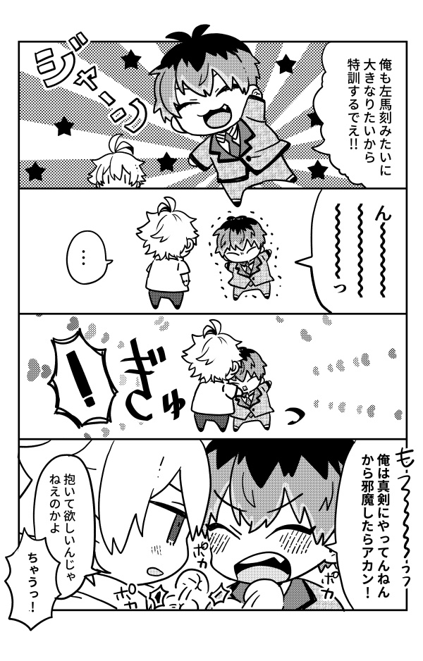 ちぃさいさまささの本 - metropolistar - BOOTH