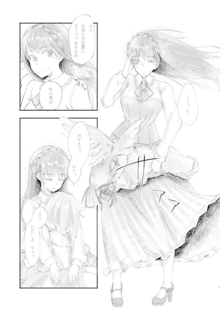 エルフさんと人間さん