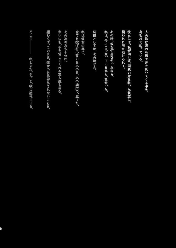 エルフさんと人間さん