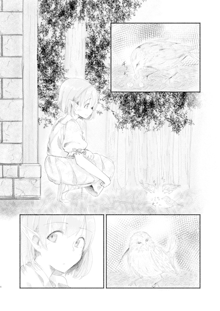 エルフさんと人間さん