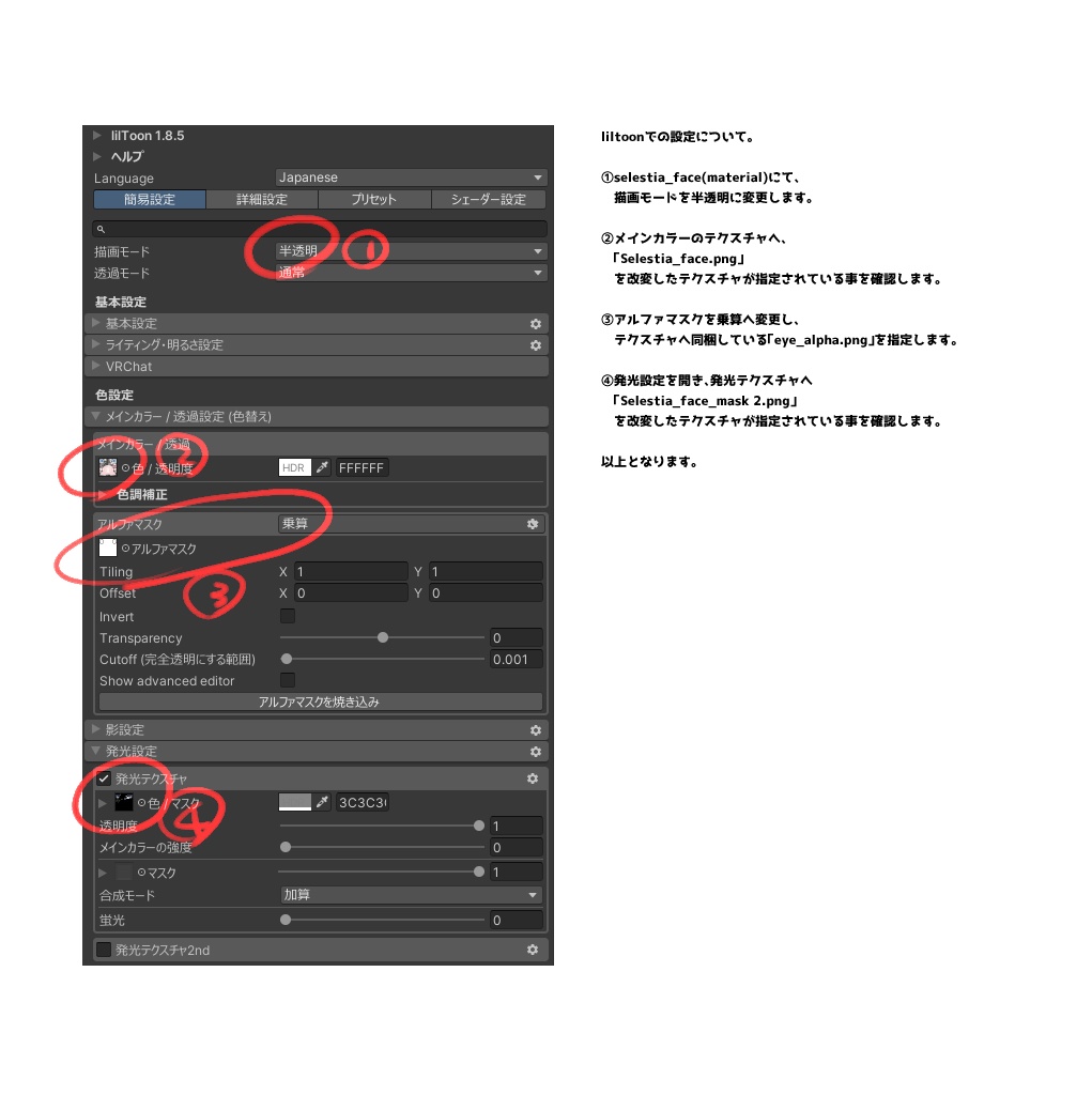 【セレスティア(Selestia)専用】STARLIGHT eyetexture【PNG+PSD】