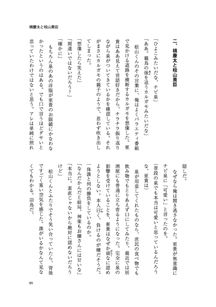 【サンプル】幼女は甘やかに愛される(スタマイ★幼女パロ)