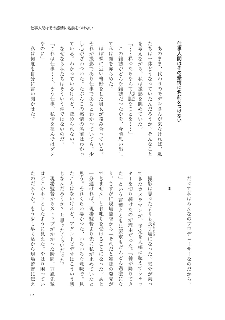 【サンプル】世界はカラフルに 色づいている ─あんず編─(あんスタ★薫あん)