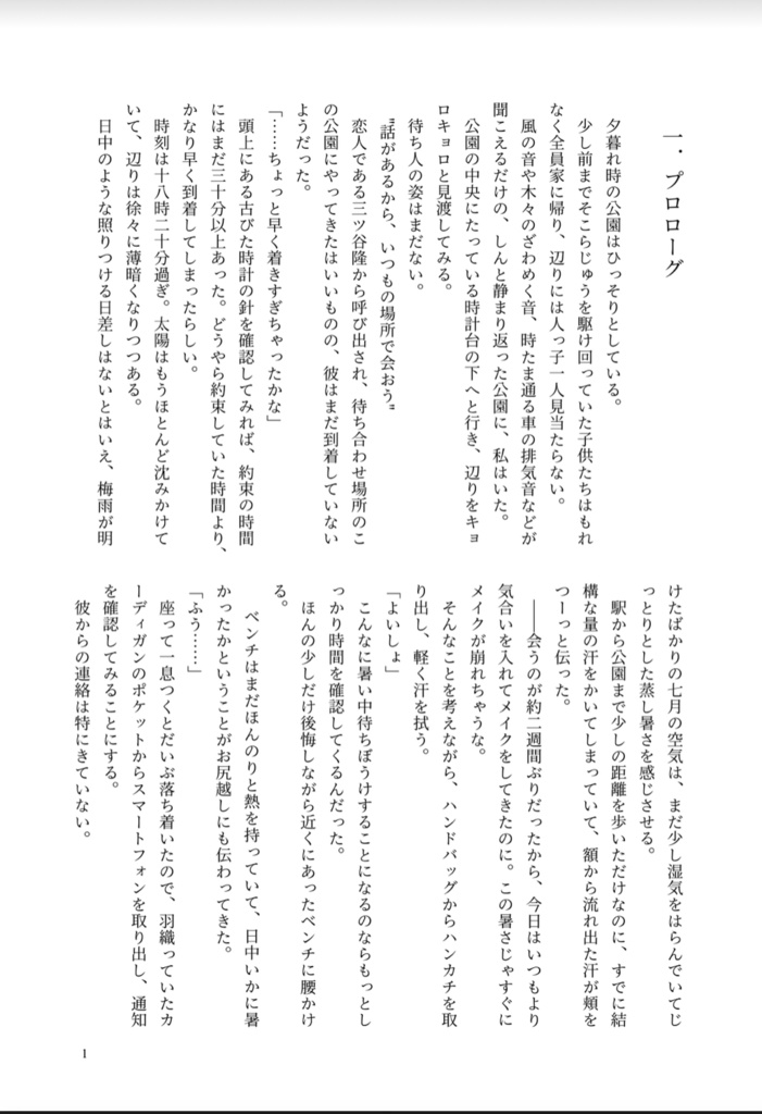 今日が私の結婚式