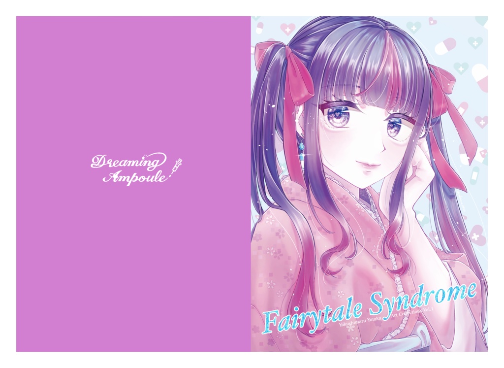 【COMITIA145新刊セット】イラスト集vol.1 Fairytale Syndrome