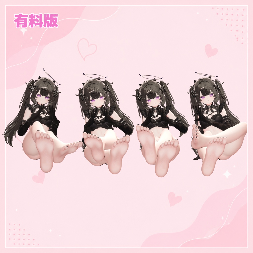 足見せポーズ集 Vol.2【無料版あり】