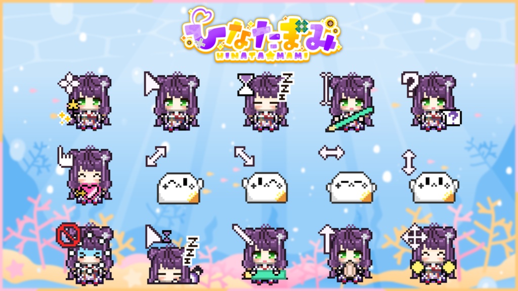 ひなたまみ_動くマウスカーソル15種