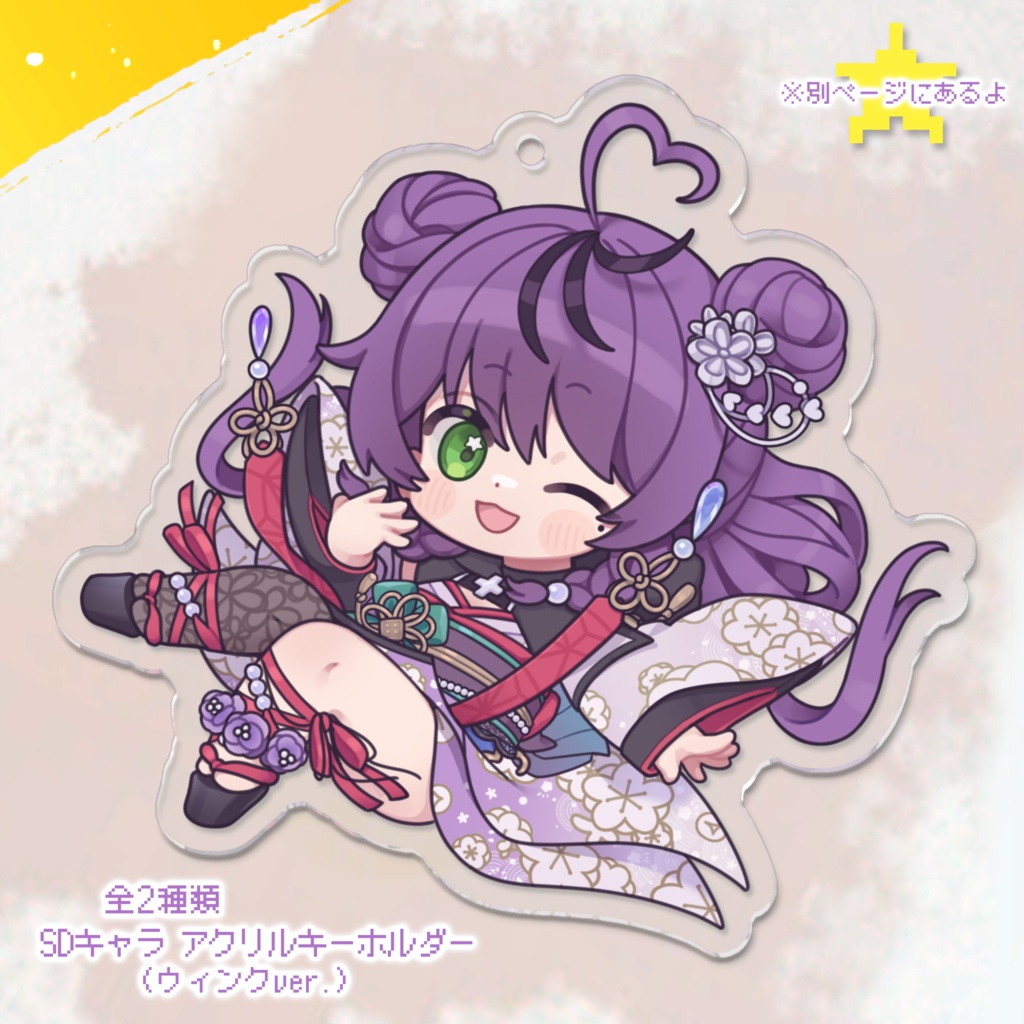 Re:1周年記念 SDキャラアクリルキーホルダー〘 ホログラムver. 〙By ひなたまみ