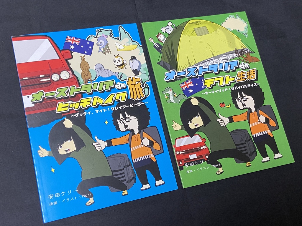 オーストラリアdeヒッチハイク旅