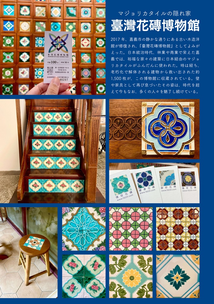 クーアイ!台湾デザイン