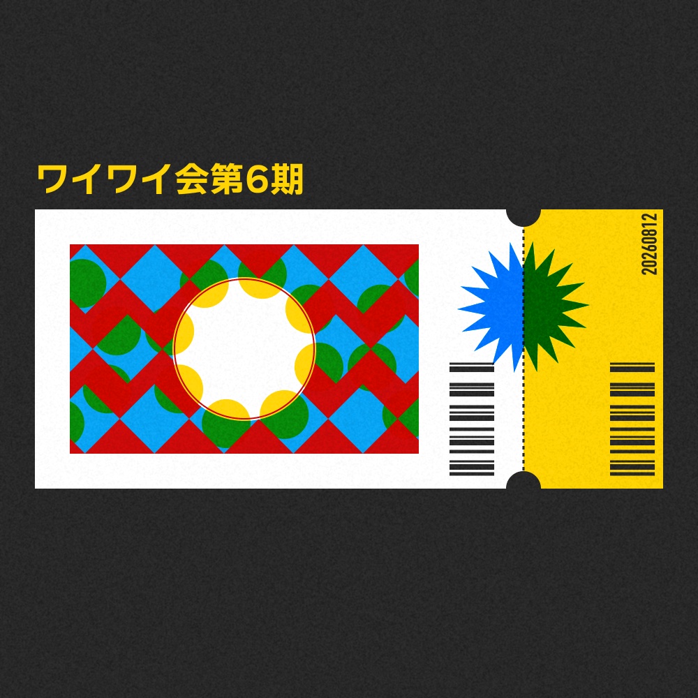 【ワイワイ会第6期参加用】シェイプ切り替えアニメーションaep