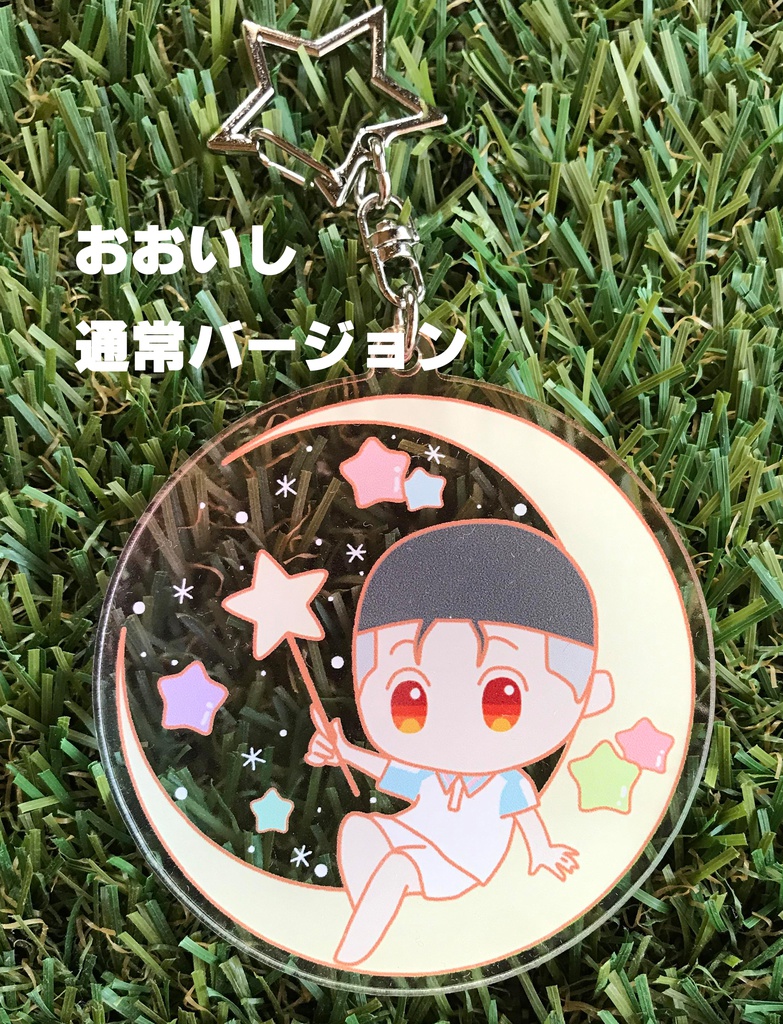 大石アクリルキーホルダー