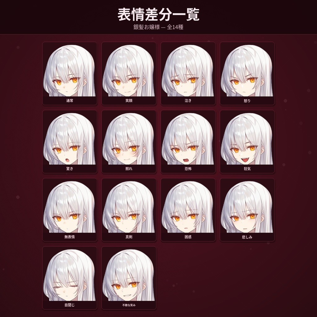【無料版あり・表情14種】お嬢様【銀髪】_立ち絵素材#06