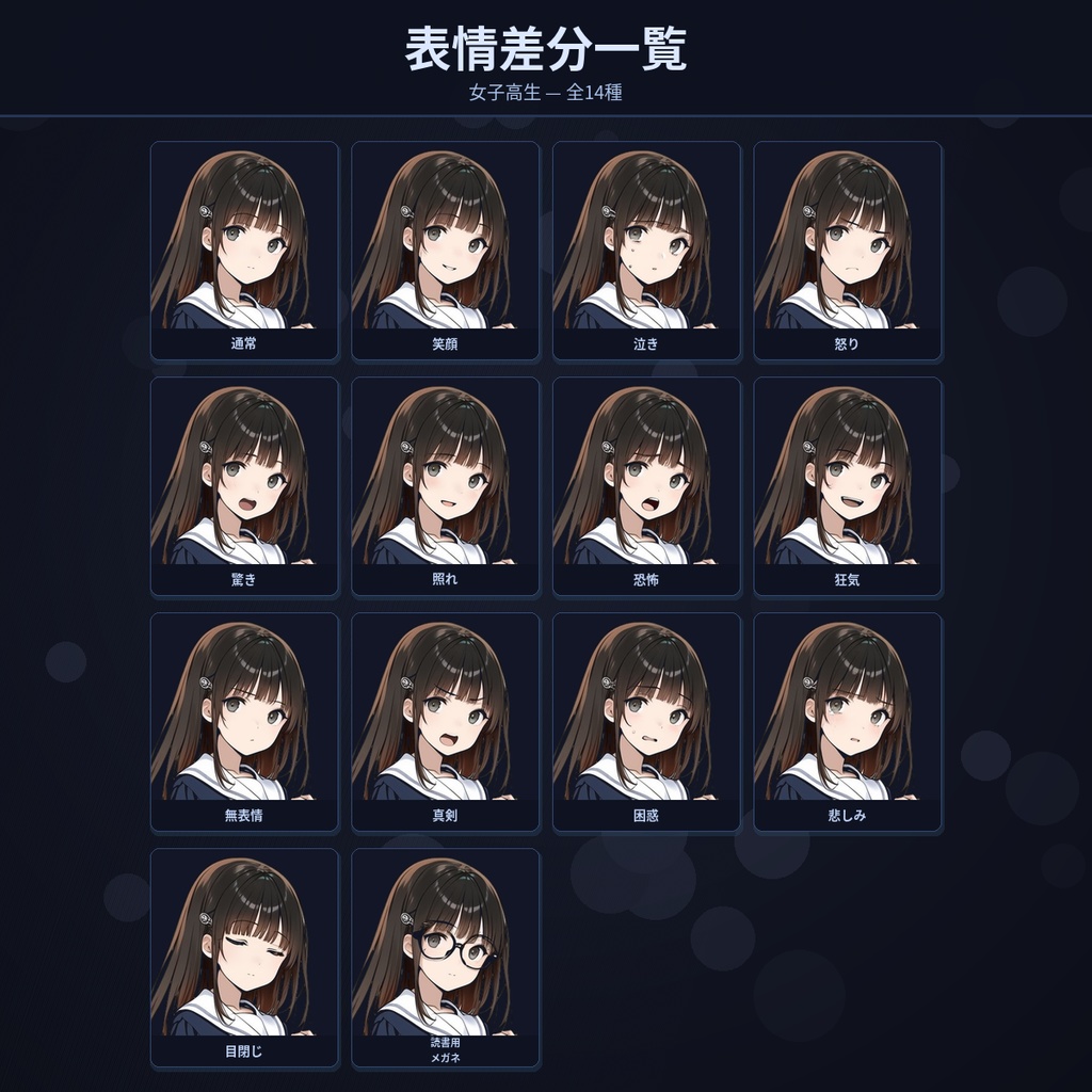 【無料版あり・表情14種】女子高生【茶髪】_立ち絵素材#02