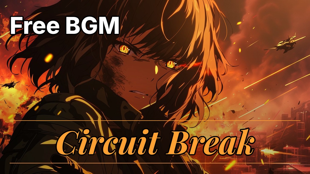 【フリーBGM】戦う女の子たちの戦闘BGM集「戦闘の旋律」全10曲