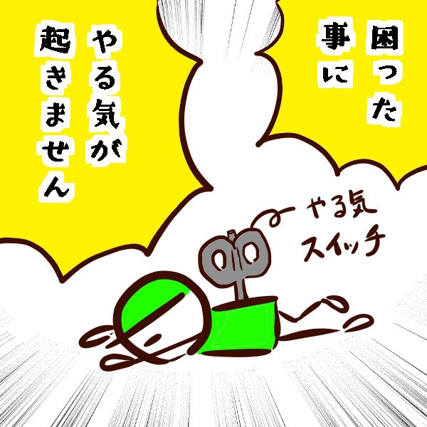 六の村 - 四角形40mm 【 やる気 スイッチ 】