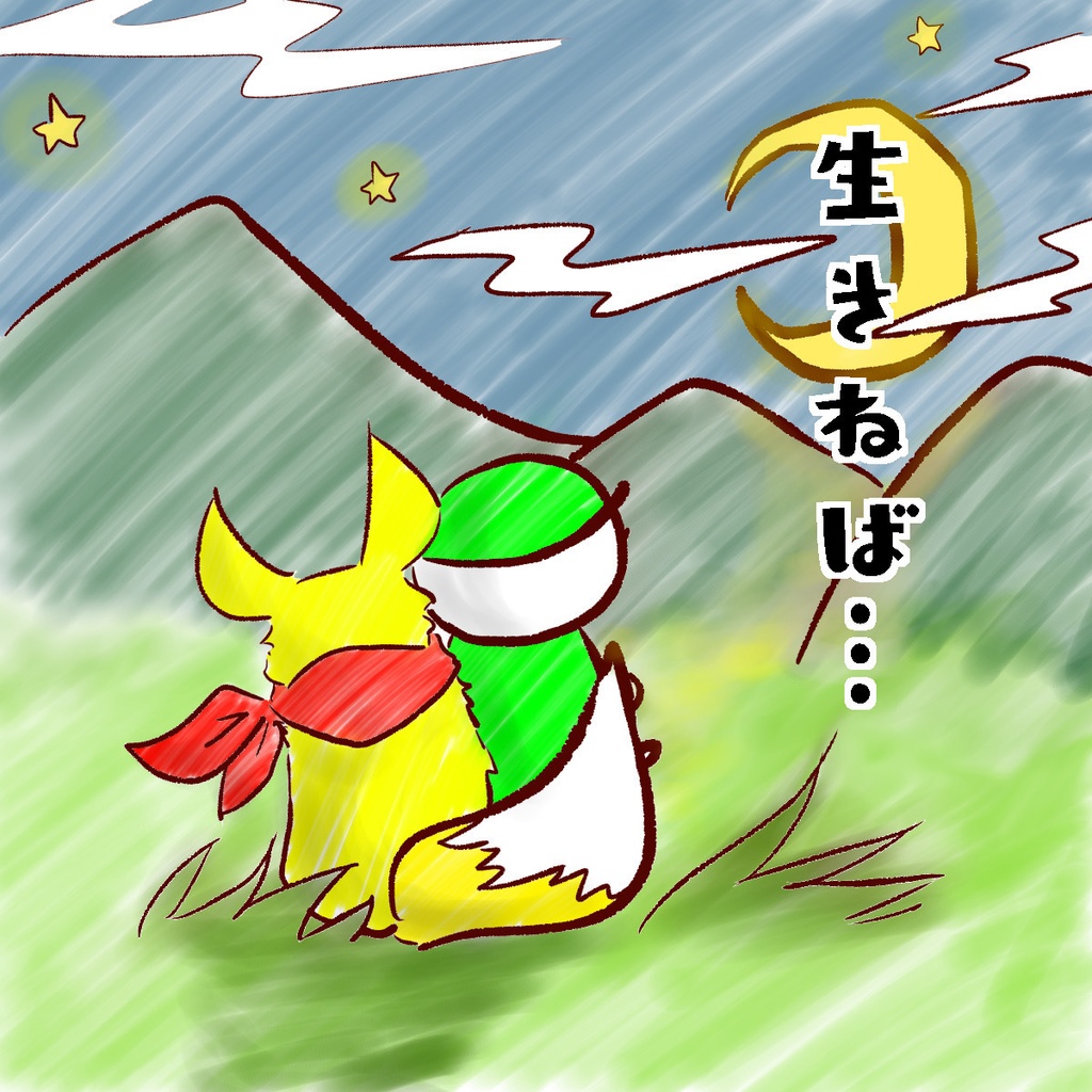 六の村 タンブラー【 棒人間さん 】