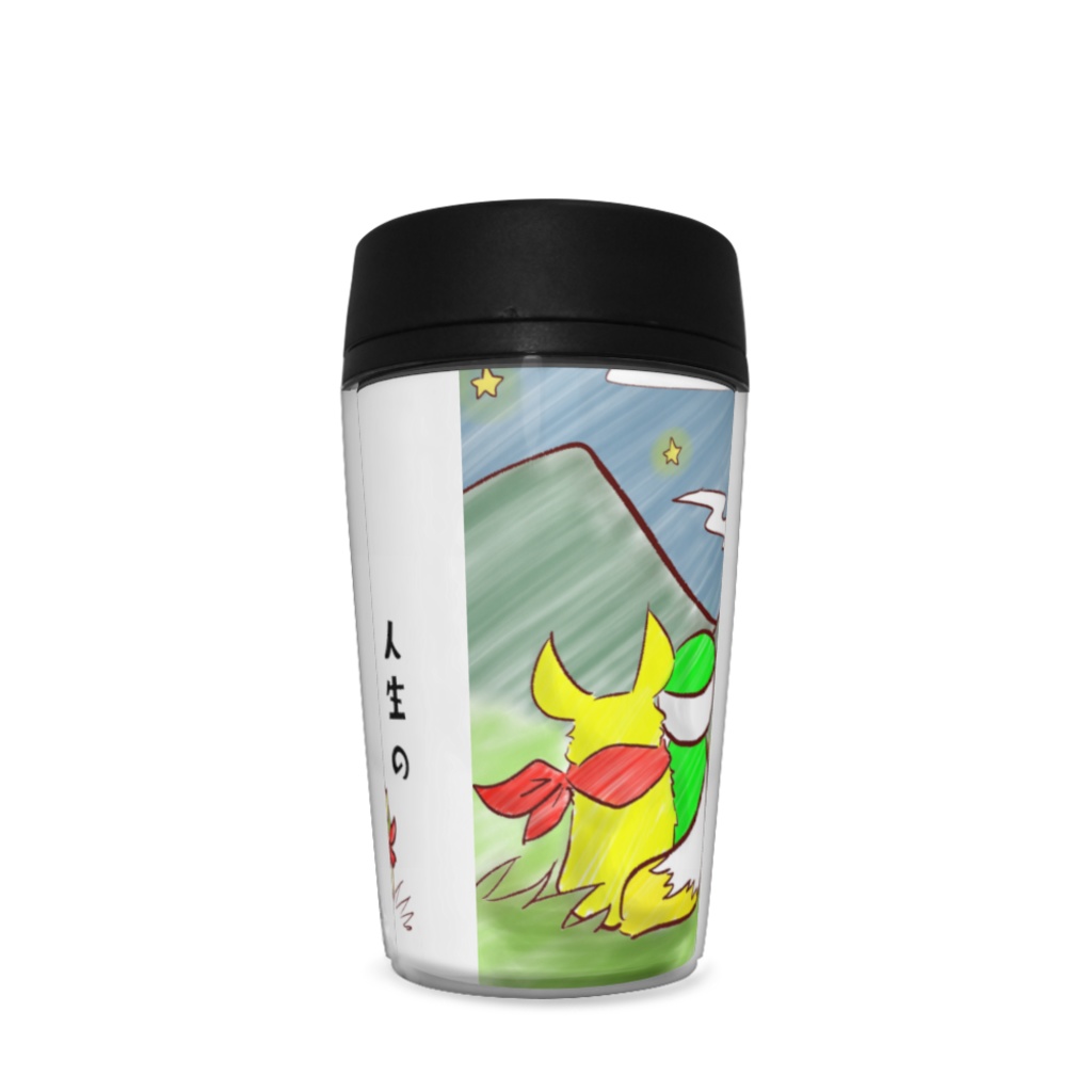 六の村 タンブラー【 棒人間さん 】