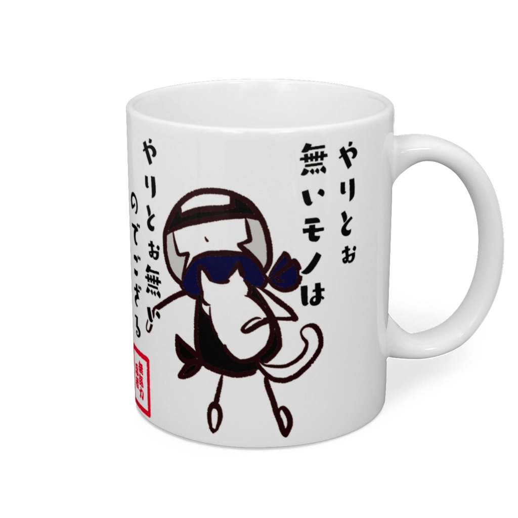 六の村 マグカップ 【 無気力 忍者 】