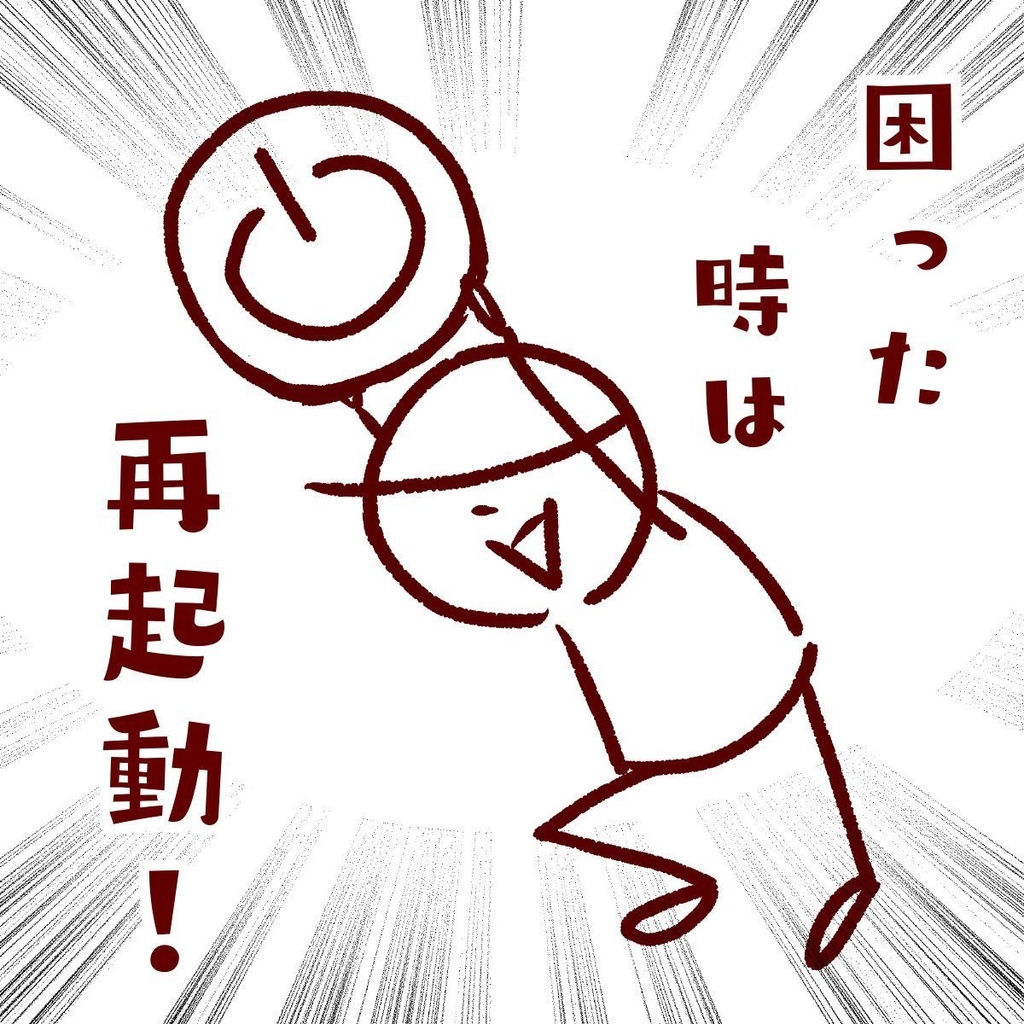 「困った時は、再起動!」 Tシャツ