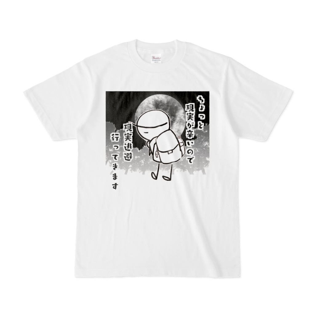 「現実逃避、告知」　Tシャツ