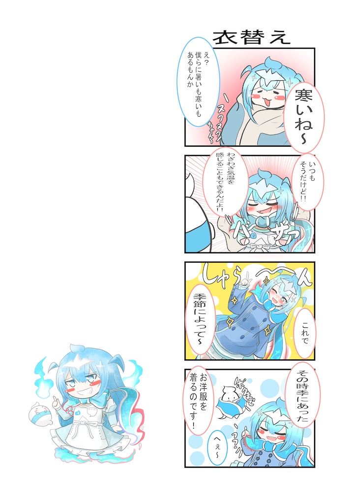 ツクモの日常①総集編