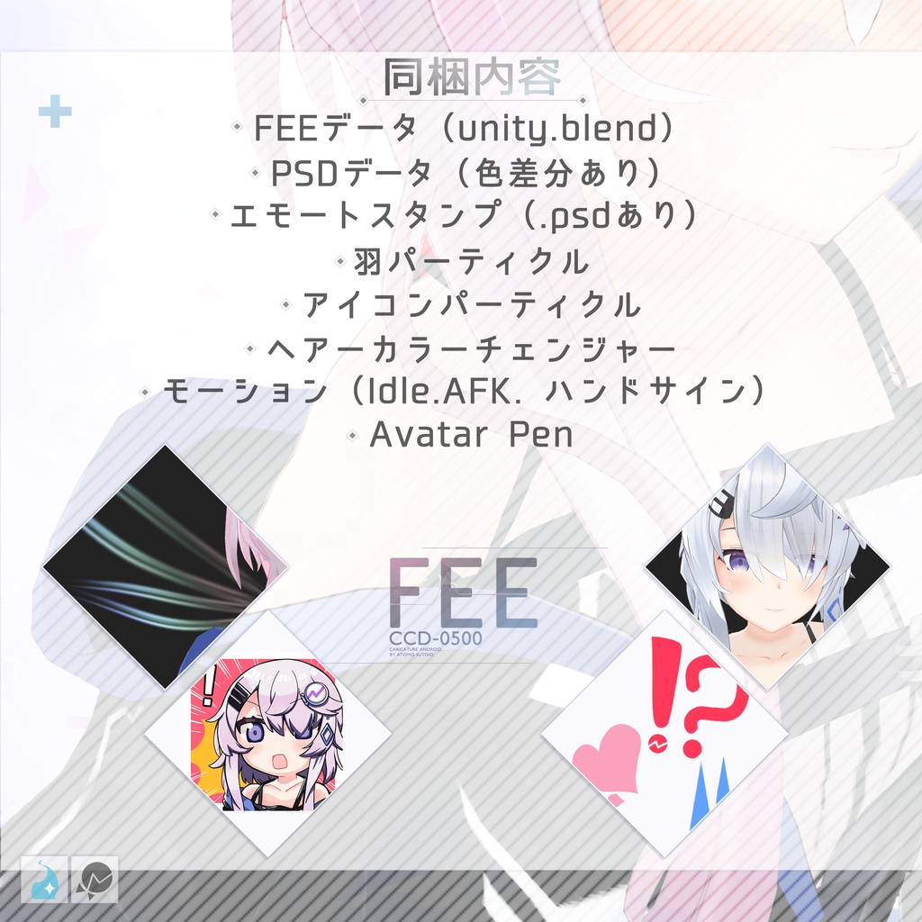 【For VRChat 3D Model】CCD-0500[FEE] -Default&Rollout SET- - ユーステラ[U ...